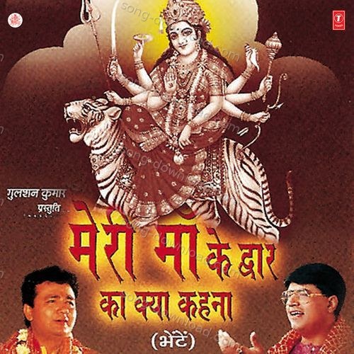 Bhakton Ka Bigda Hua Kaam Nahin Hota Vipin Sachdeva MP3 Download